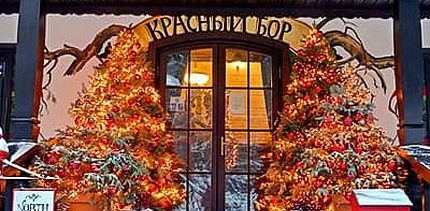 Мира, гармонии и здоровья в новом году!