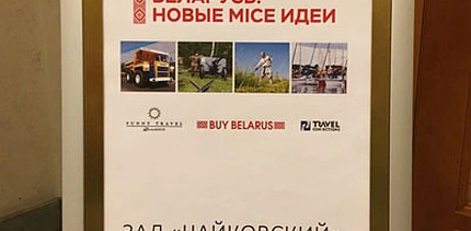 «Красный Бор» презентовали в Санкт-Петербурге