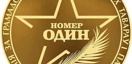 Премия «НОМЕР ОДИН» снова у туристического комплекса «Красный Бор»!