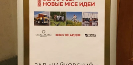 «Красный Бор» презентовали в Санкт-Петербурге